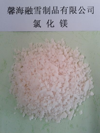 河北氯化镁