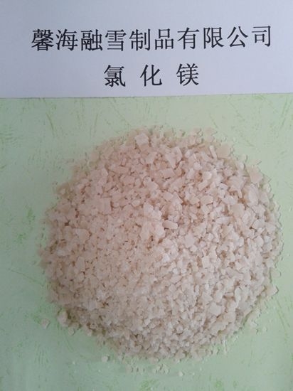 河北氯化镁
