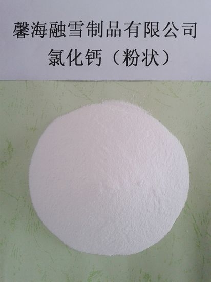 河北氯化钙（粉状）