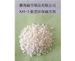 河北XH-3型环保融雪剂